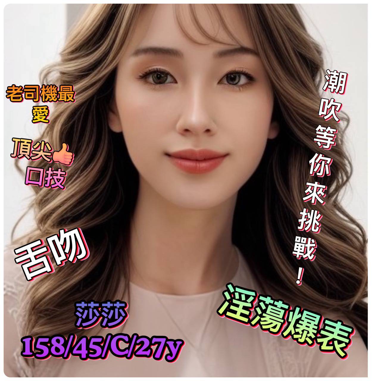 花蓮外送 兼職 安妮 含蓄挑弄 163|34D